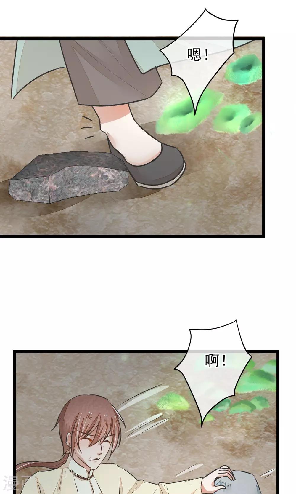 第22话 牺牲-第23话