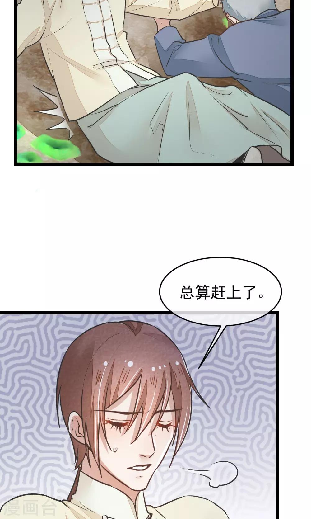 第22话 牺牲-第23话