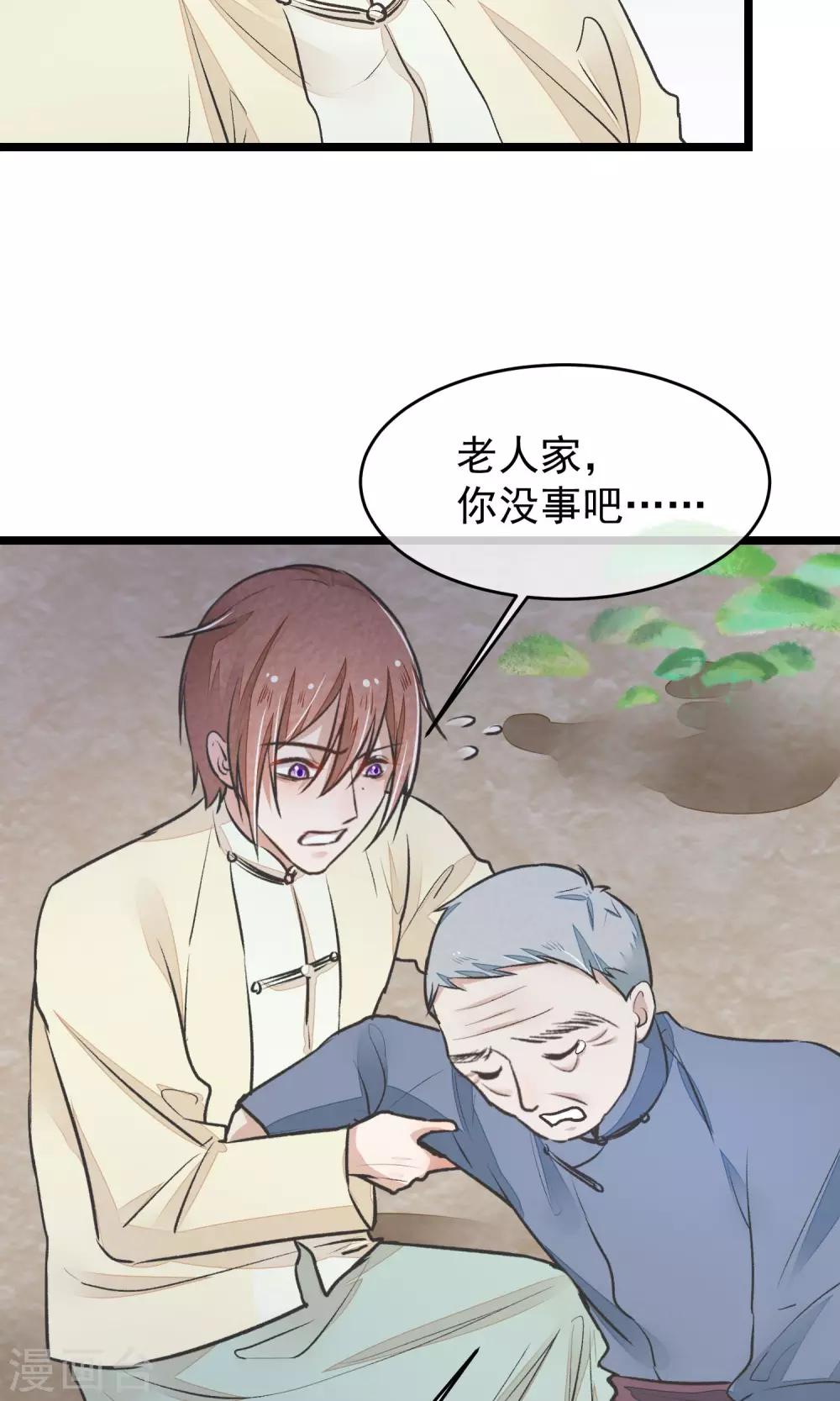 第22话 牺牲-第23话