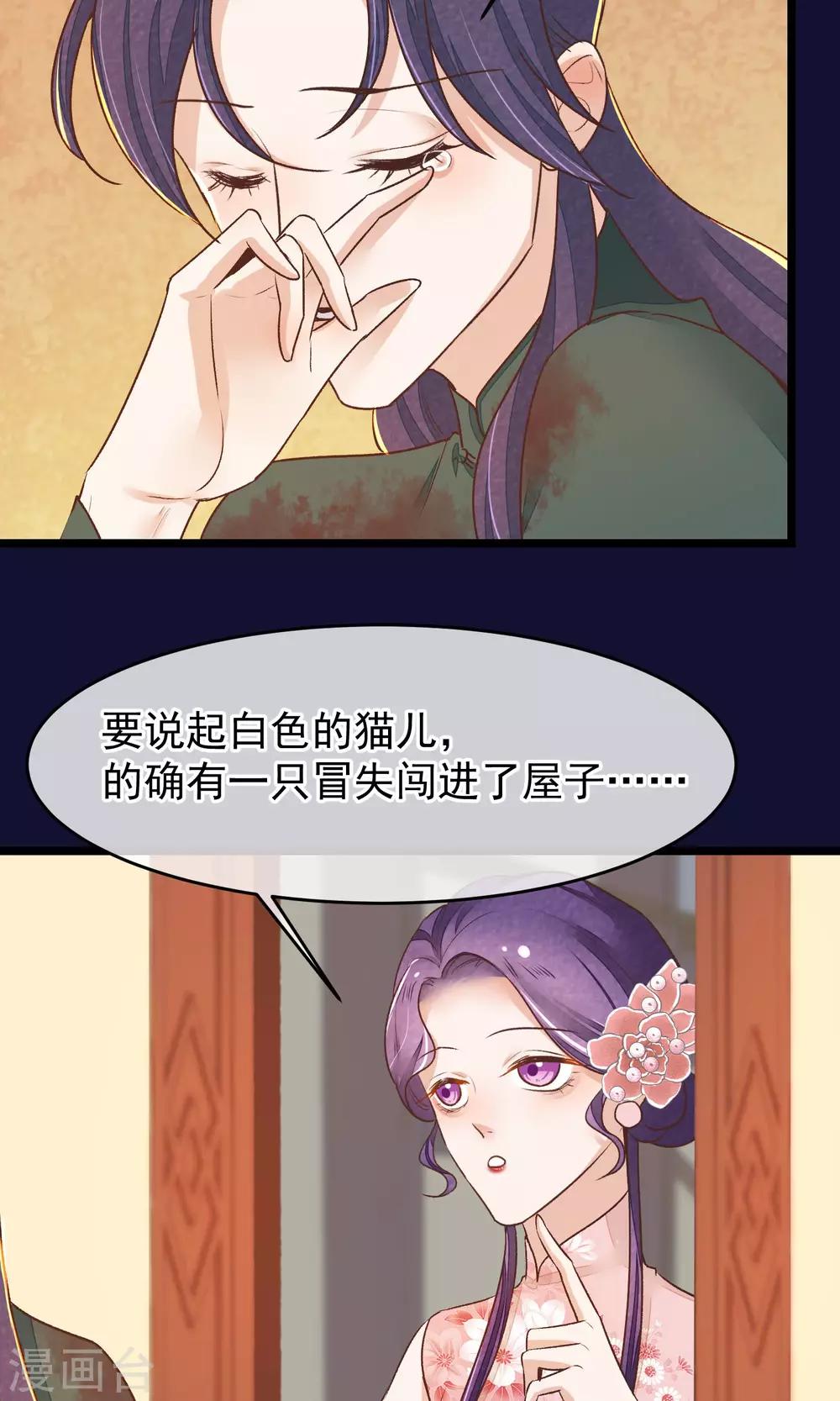 第24话 吃了你们-第25话