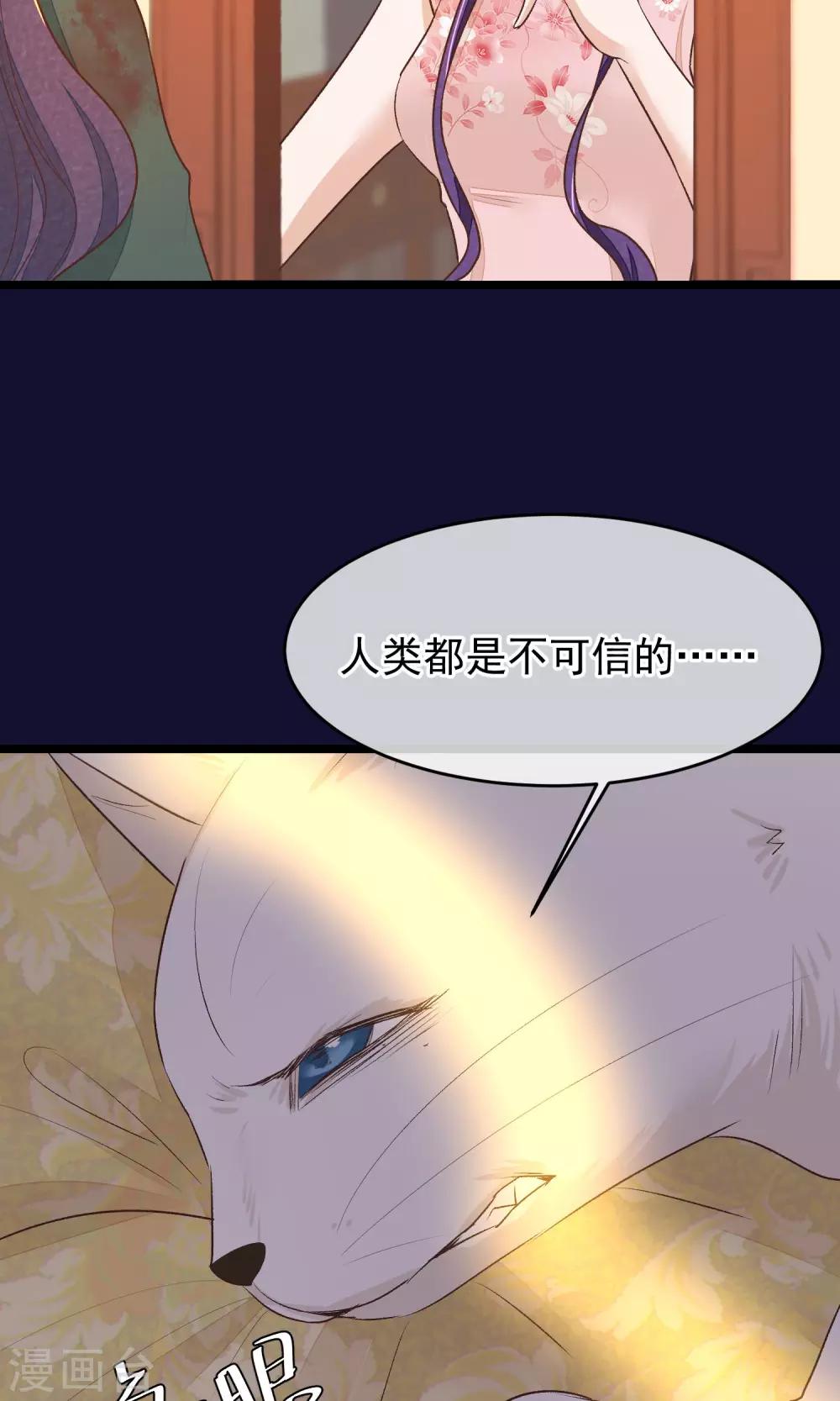 第24话 吃了你们-第25话