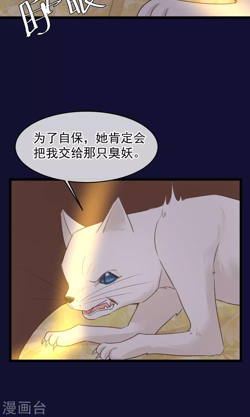 第24话 吃了你们-第25话