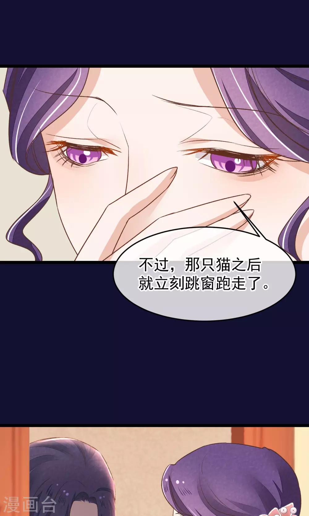 第24话 吃了你们-第25话