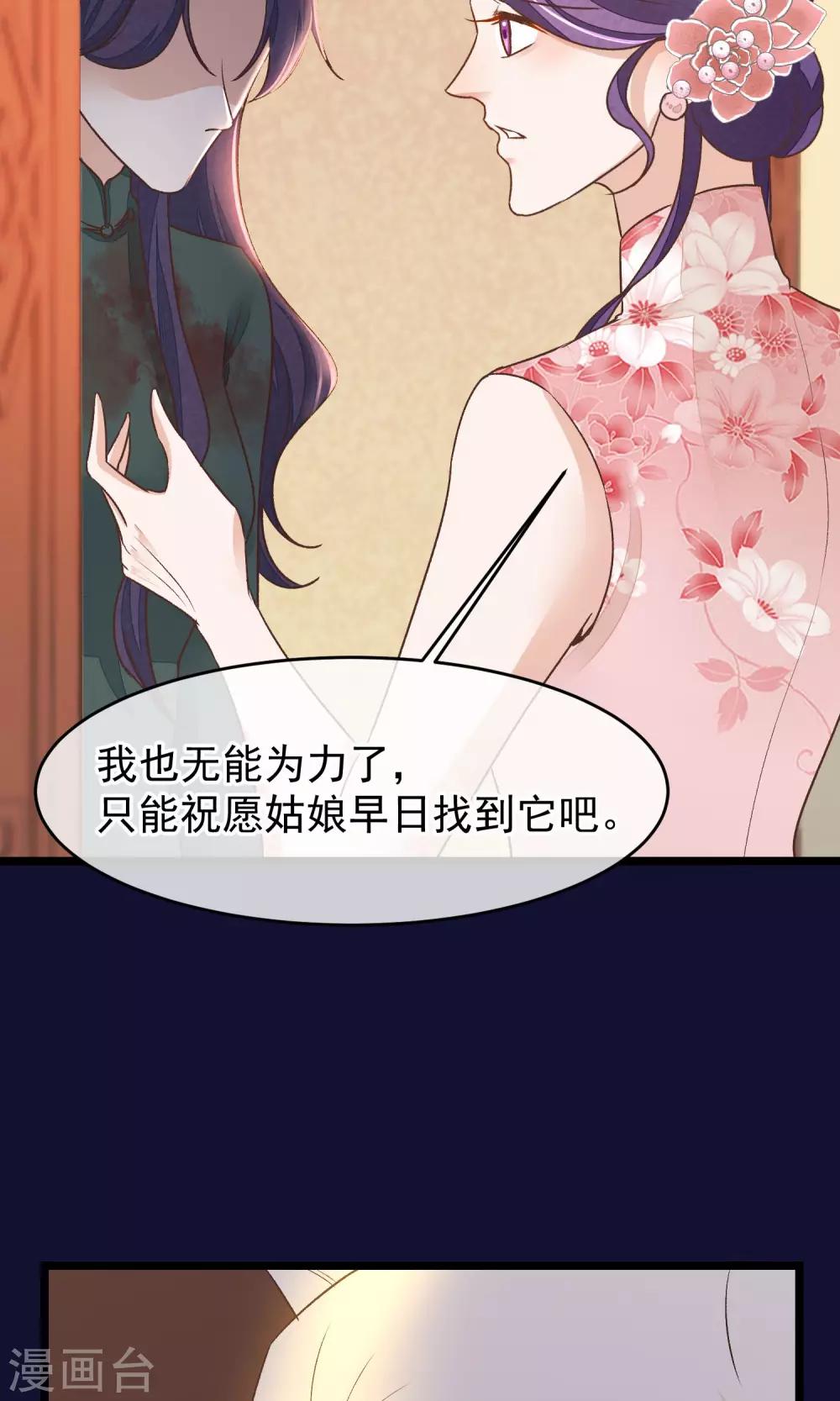 第24话 吃了你们-第25话