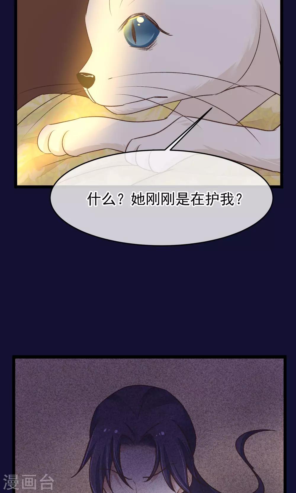 第24话 吃了你们-第25话