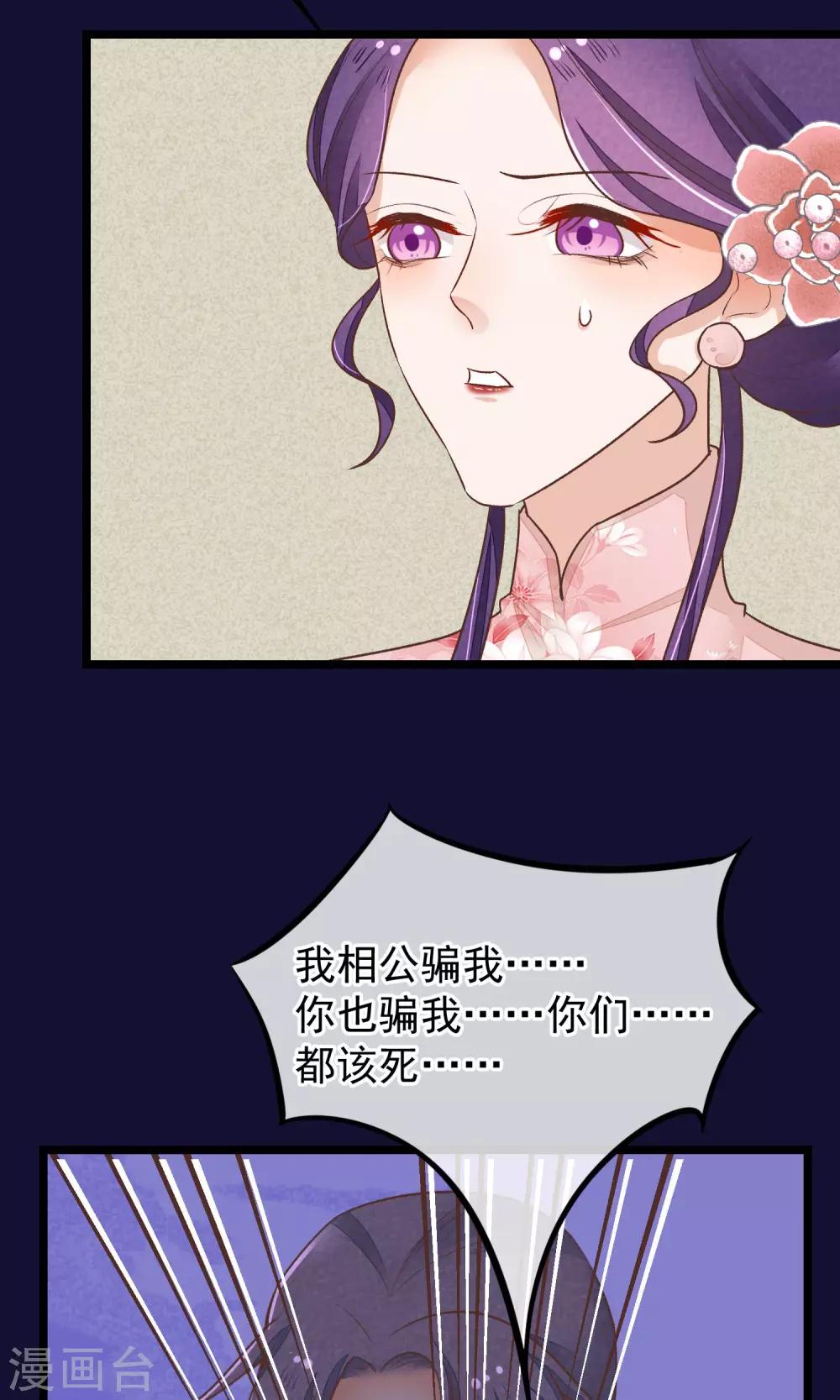 第24话 吃了你们-第25话