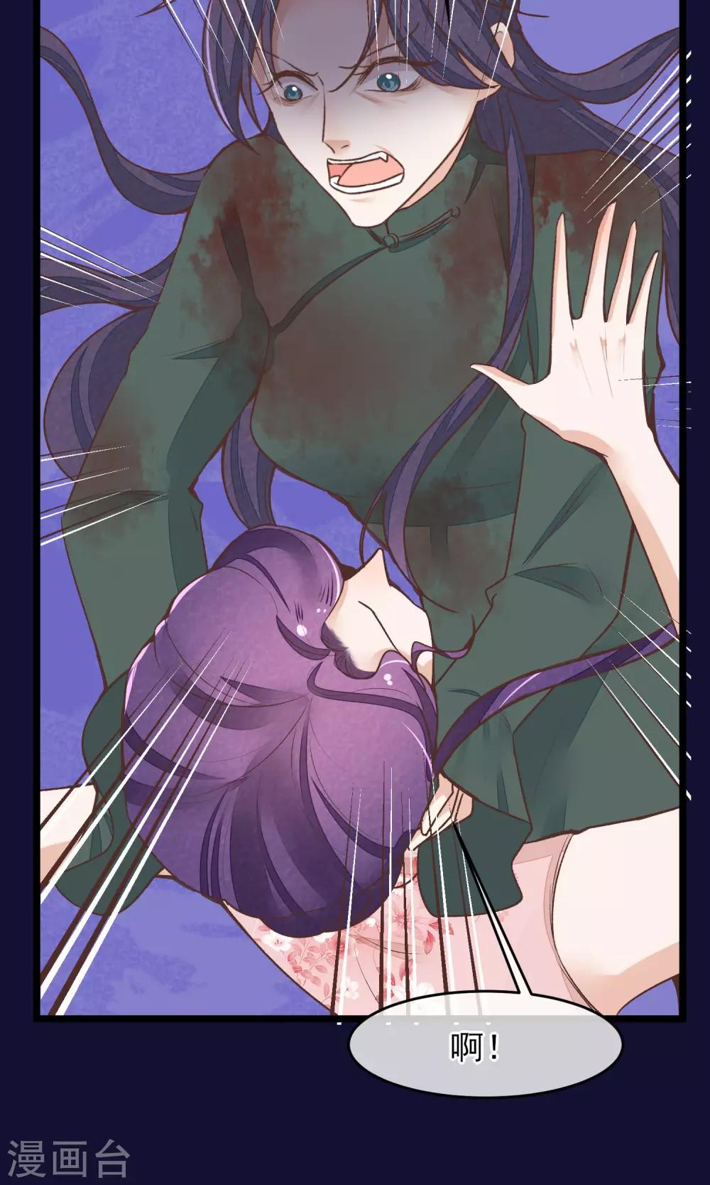 第24话 吃了你们-第25话