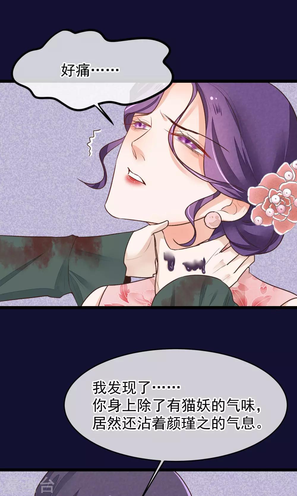 第24话 吃了你们-第25话