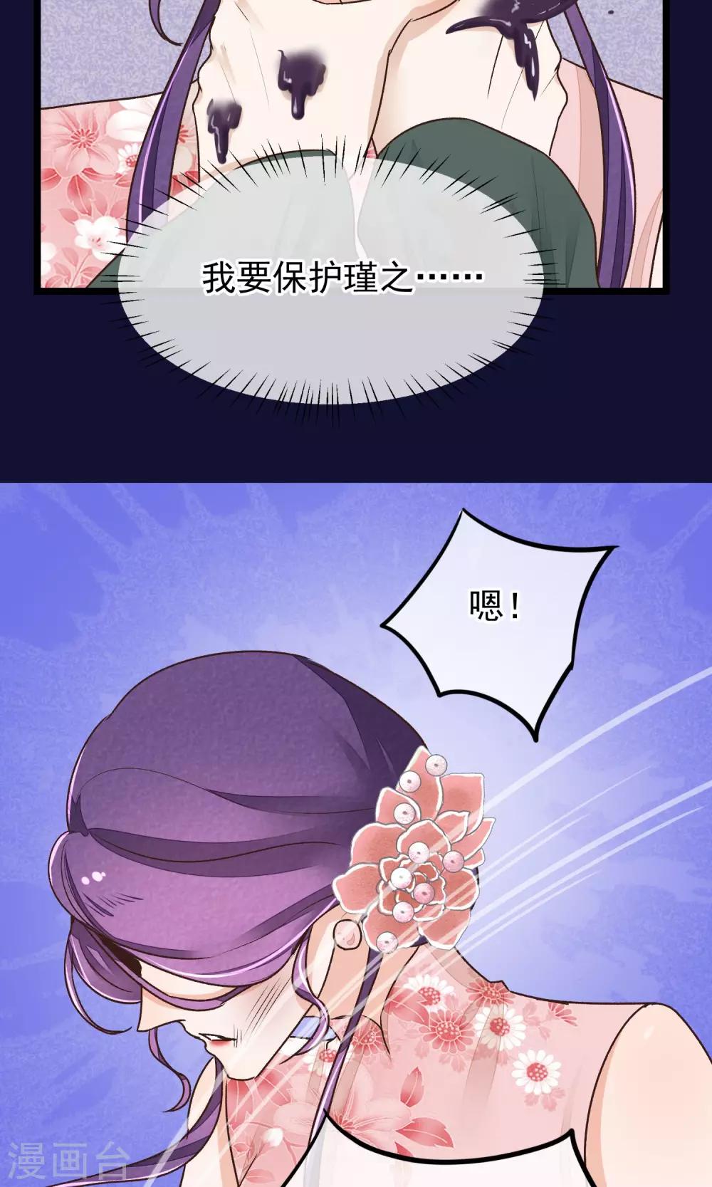 第24话 吃了你们-第25话