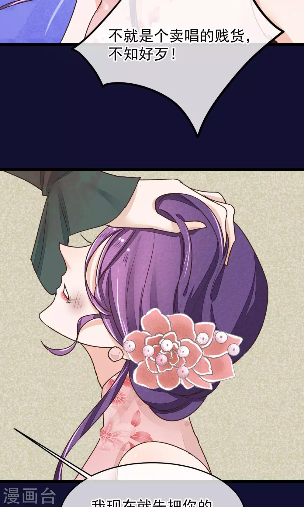 第24话 吃了你们-第25话