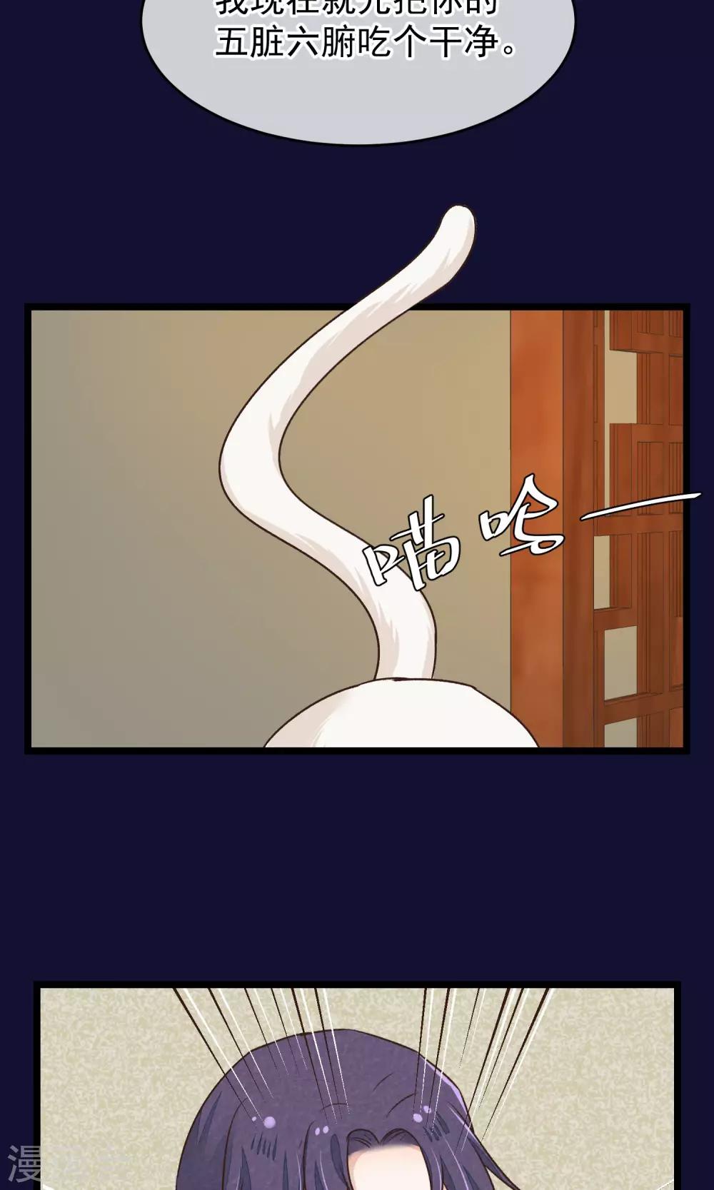 第24话 吃了你们-第25话