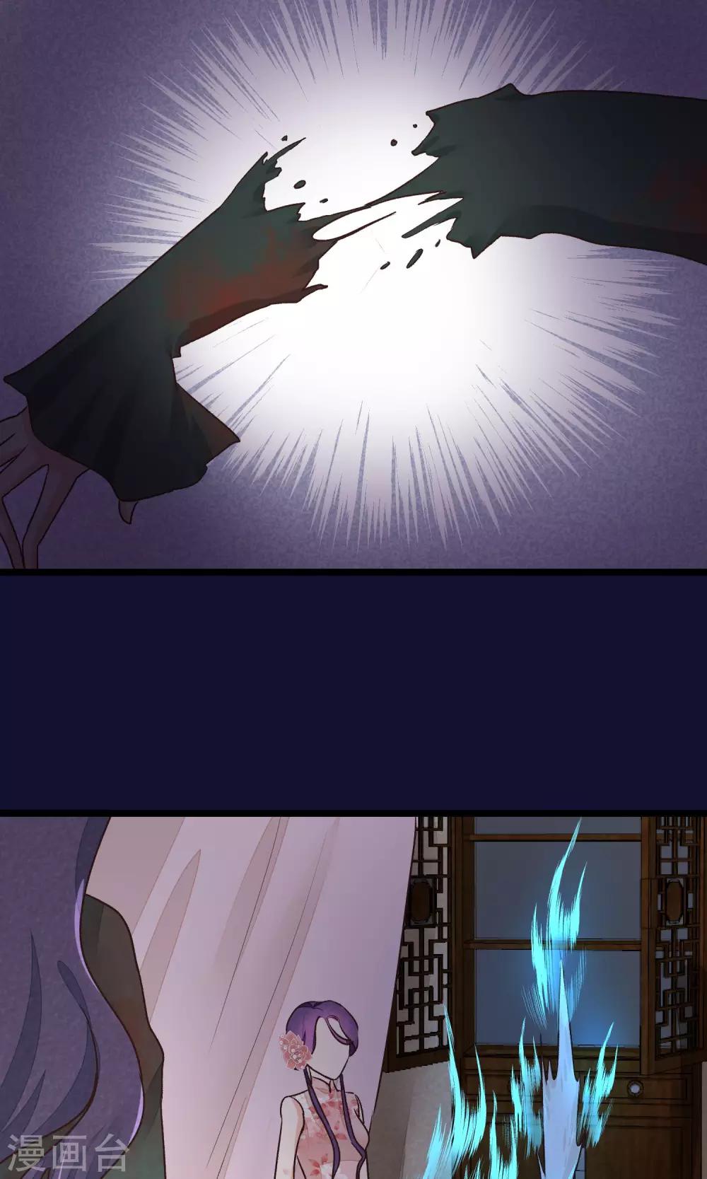 第24话 吃了你们-第25话