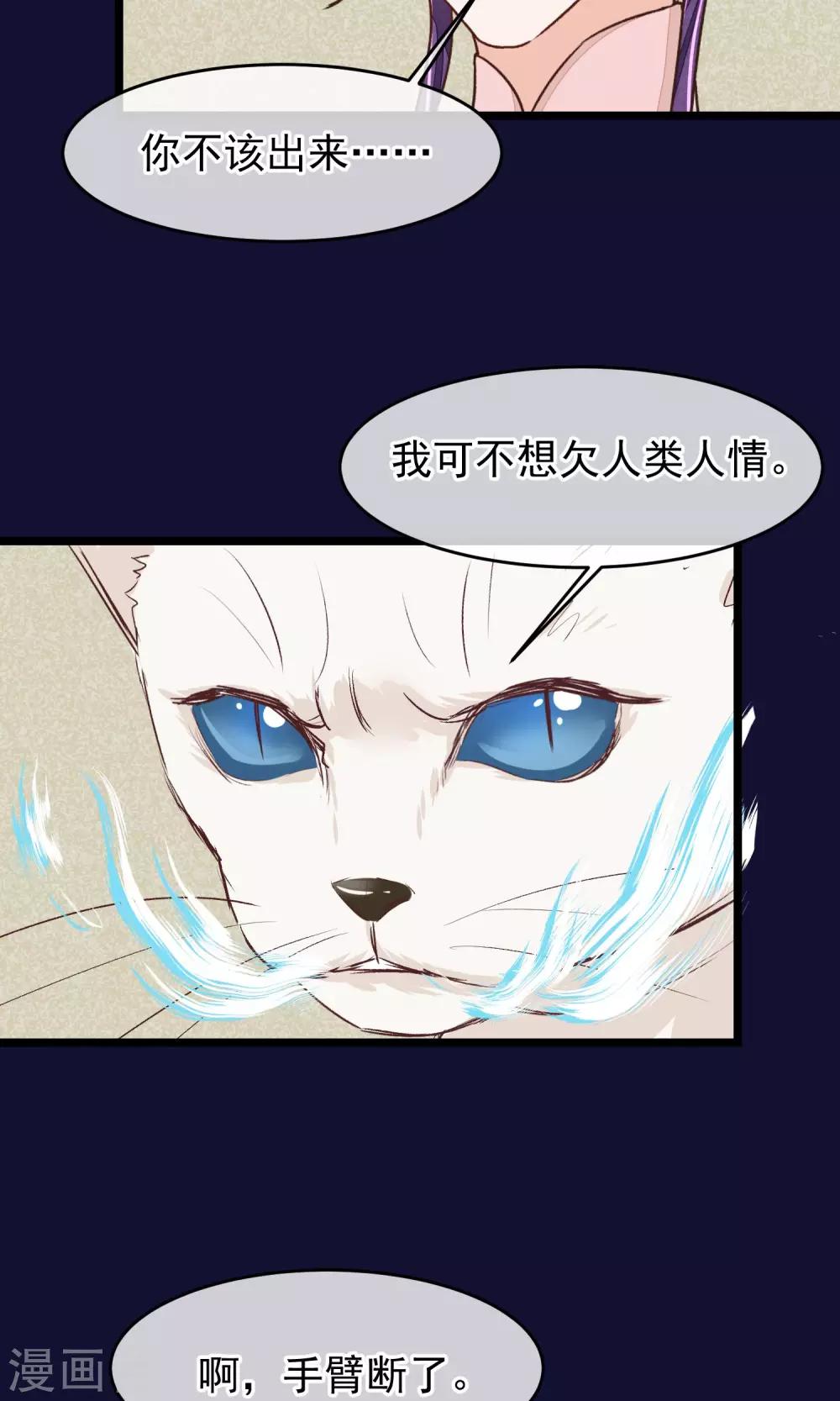 第24话 吃了你们-第25话