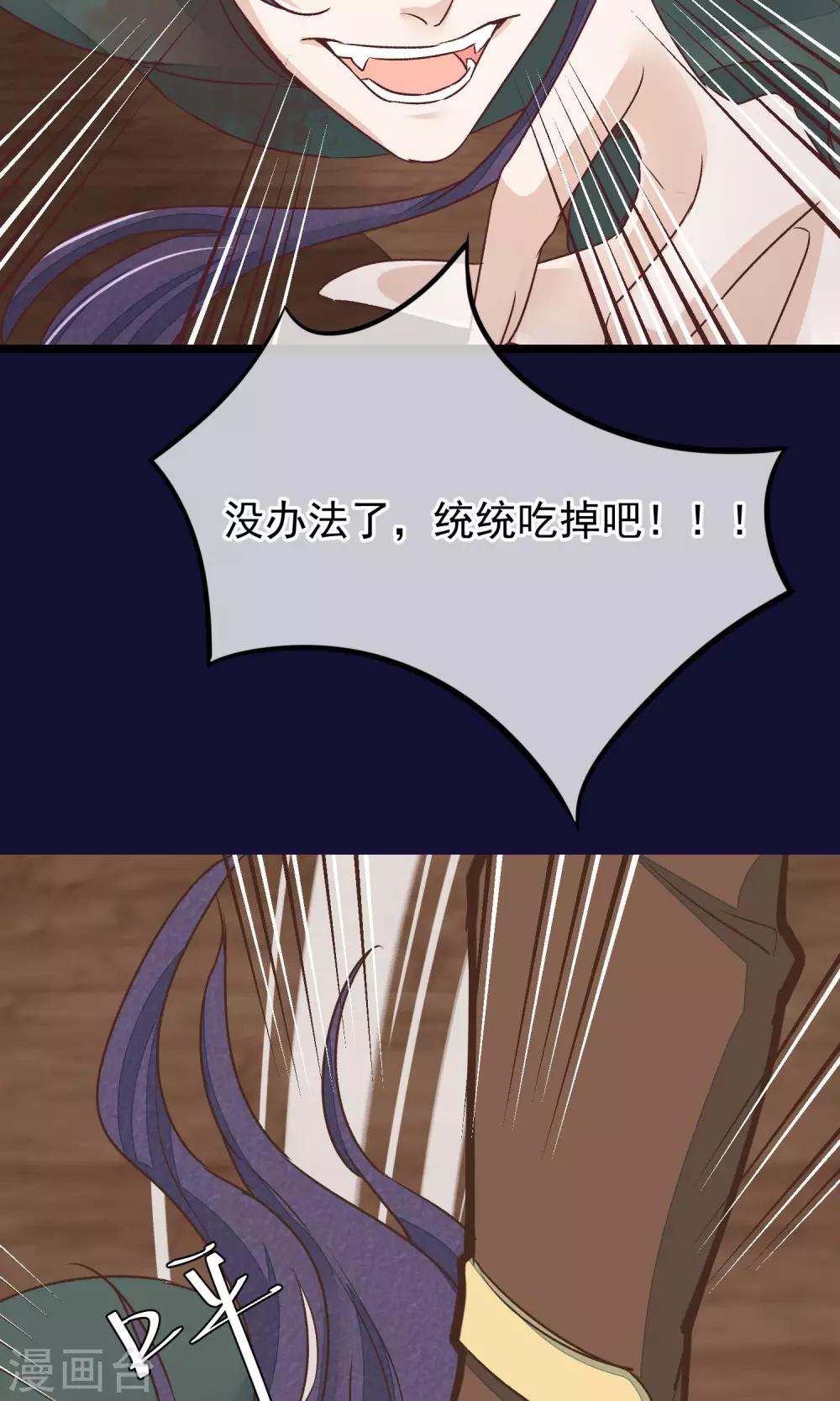 第24话 吃了你们-第25话