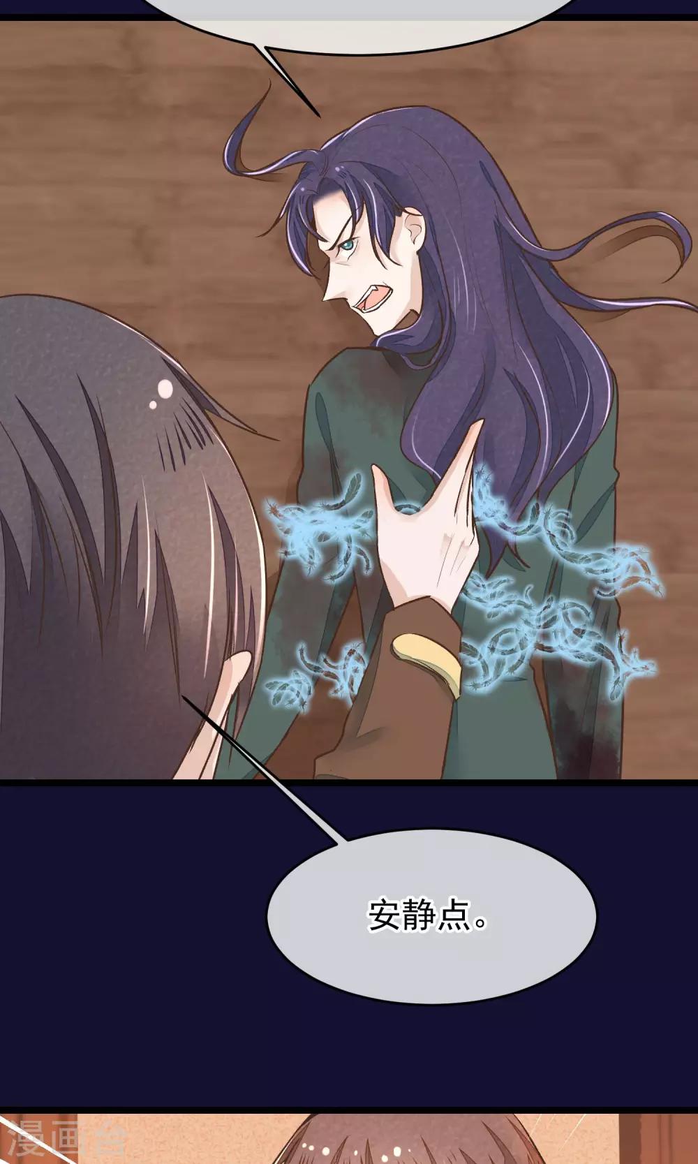 第24话 吃了你们-第25话