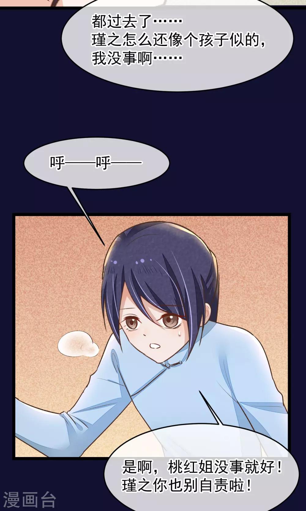 第24话 吃了你们-第25话