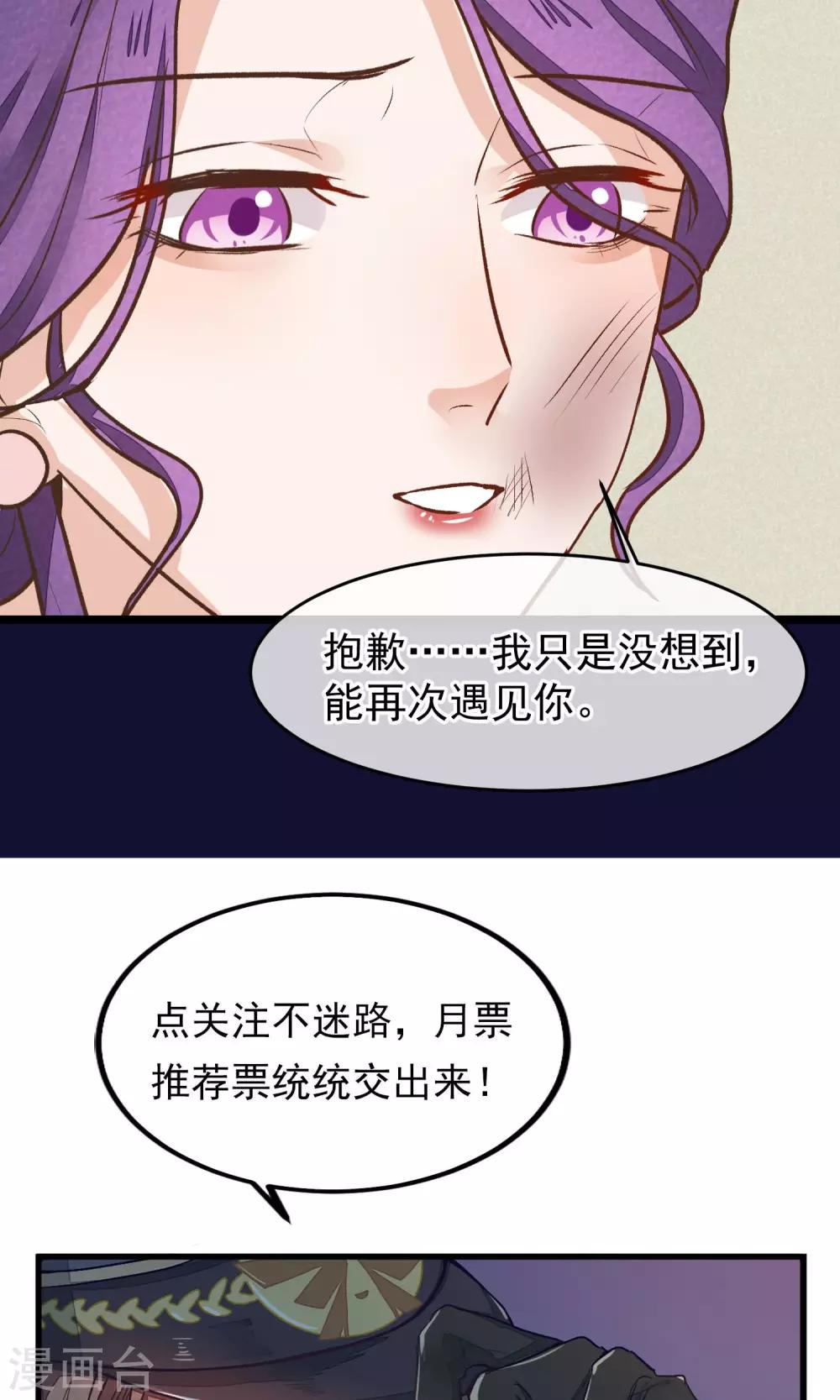 第24话 吃了你们-第25话