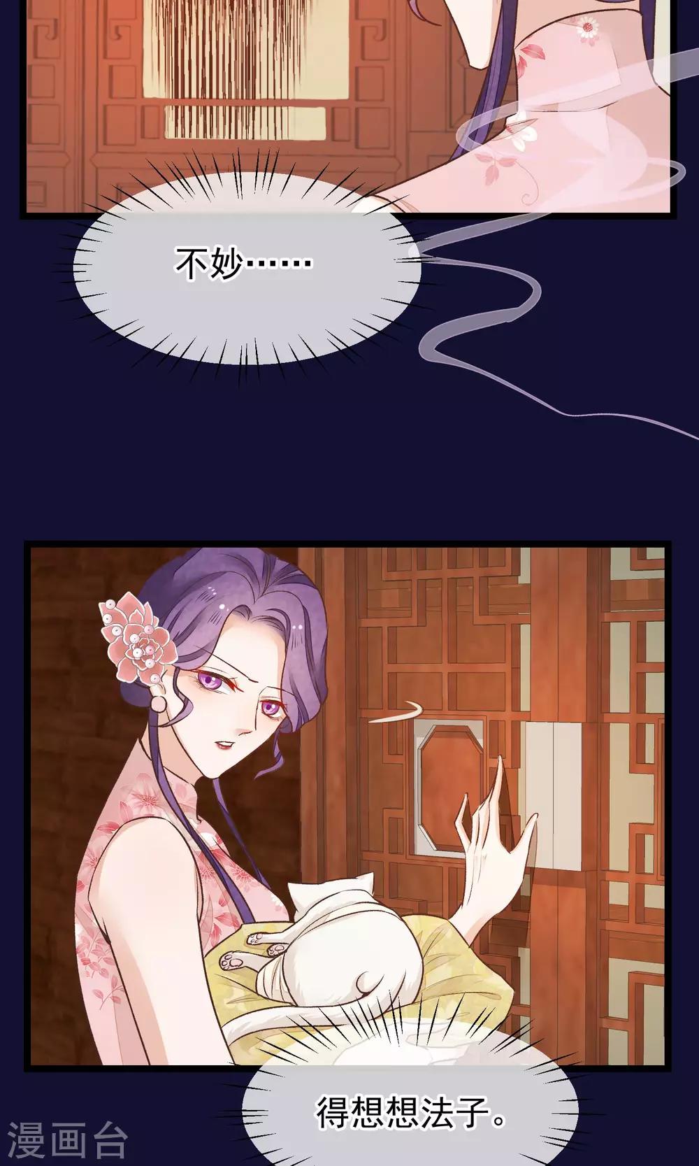 第24话 吃了你们-第25话