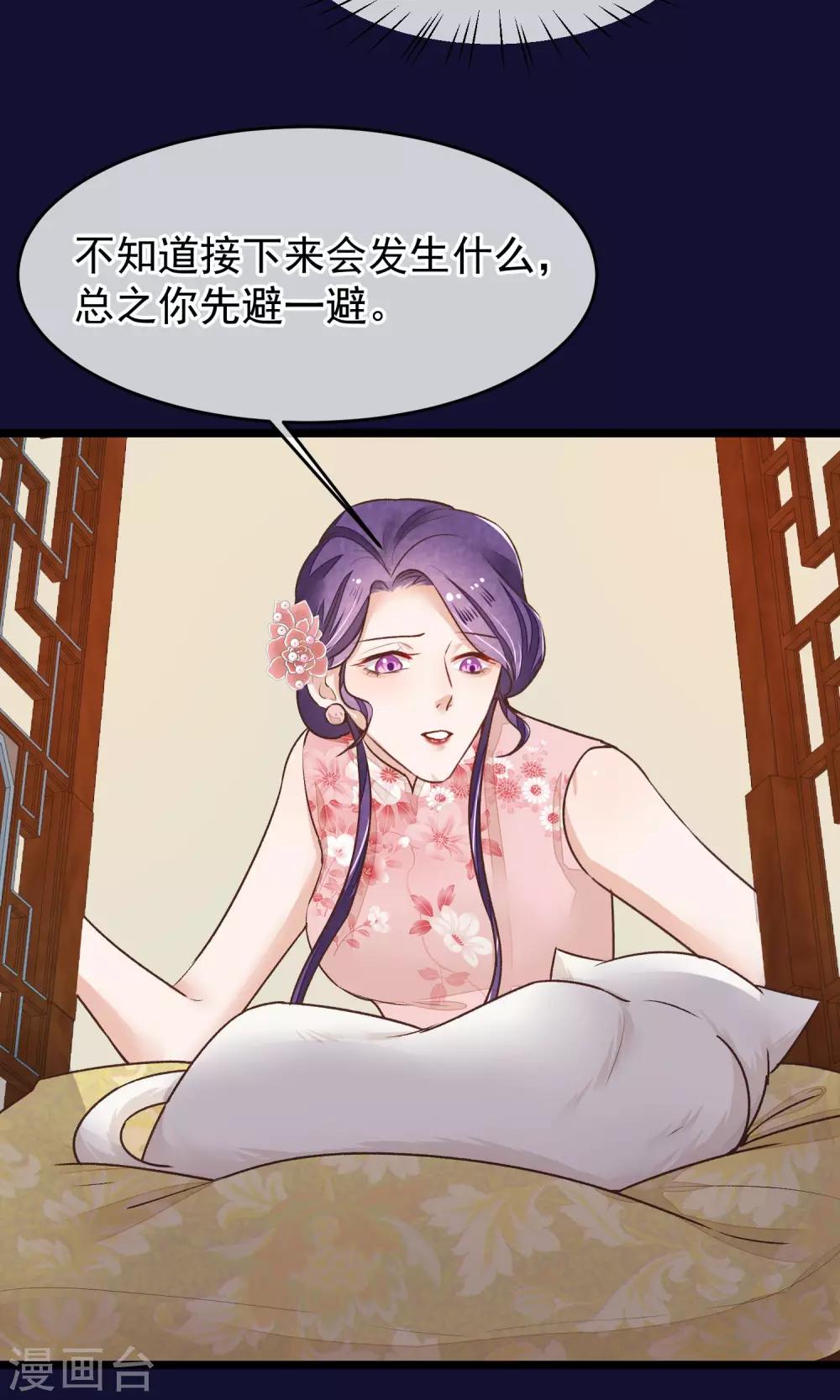 第24话 吃了你们-第25话