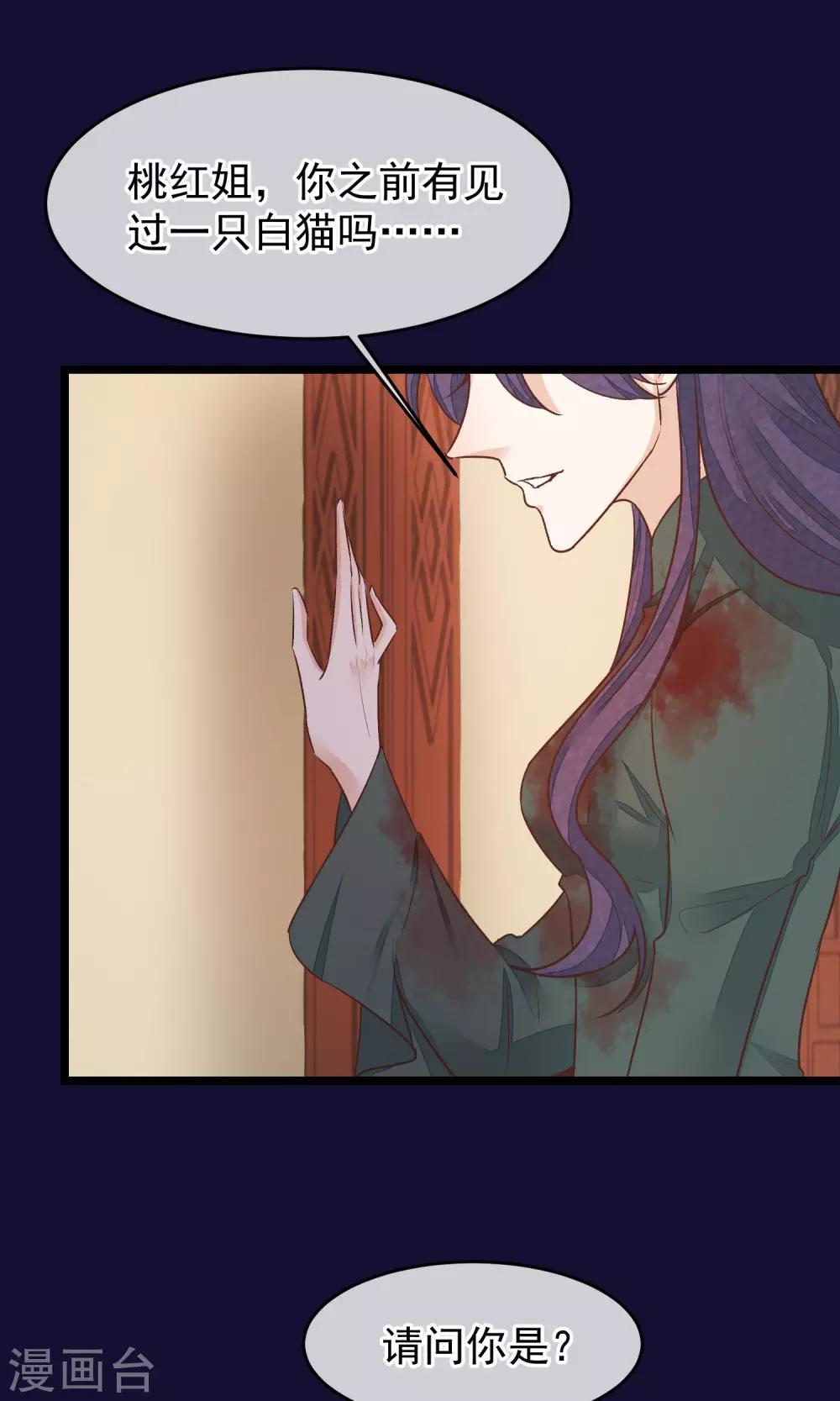 第24话 吃了你们-第25话