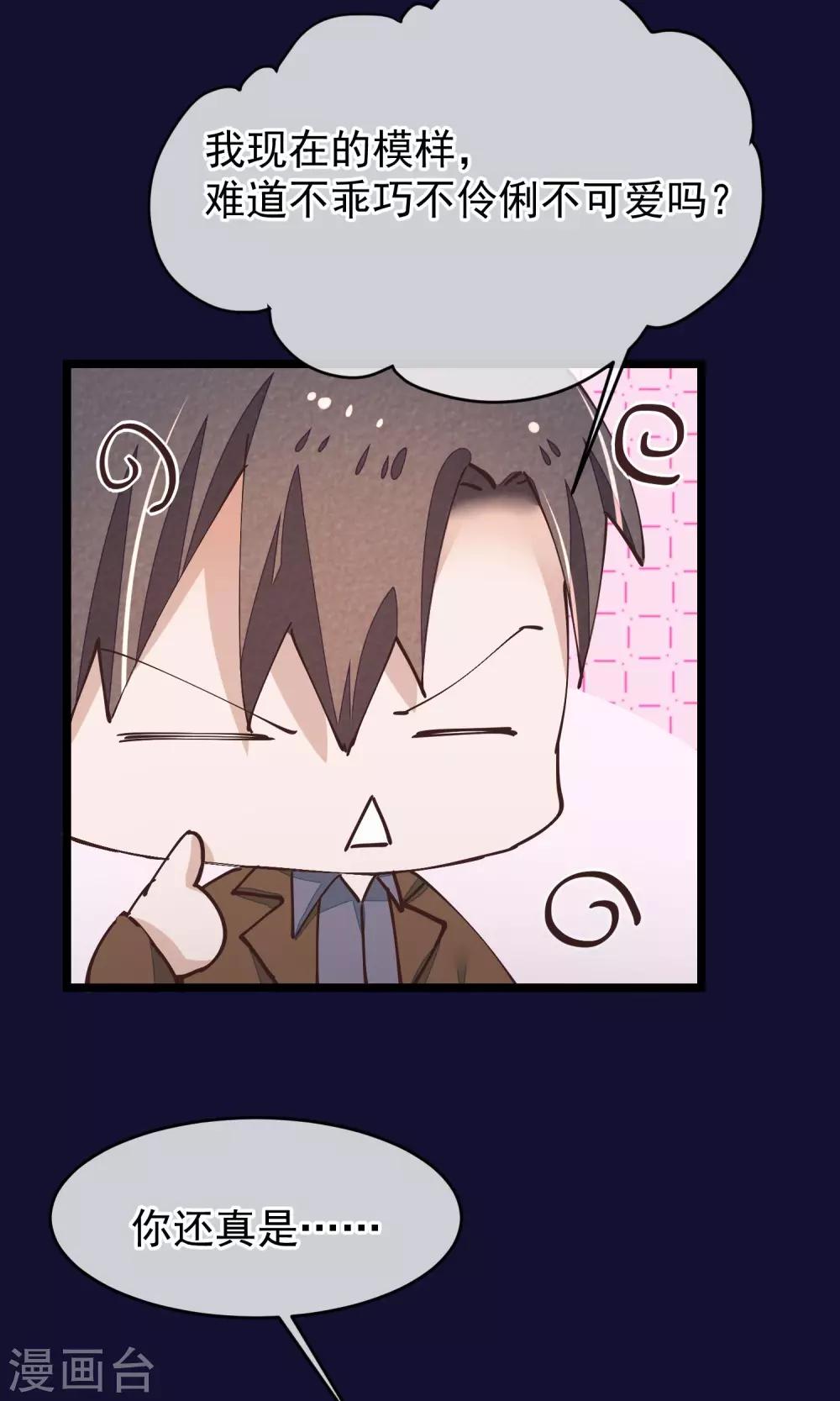 第26话 做你想做的事-第27话