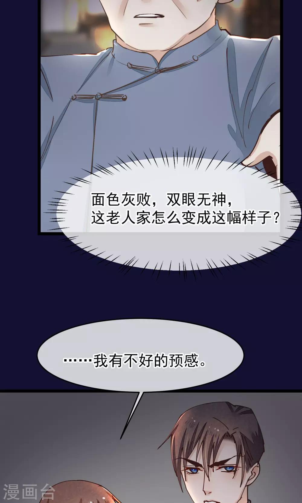 第26话 做你想做的事-第27话