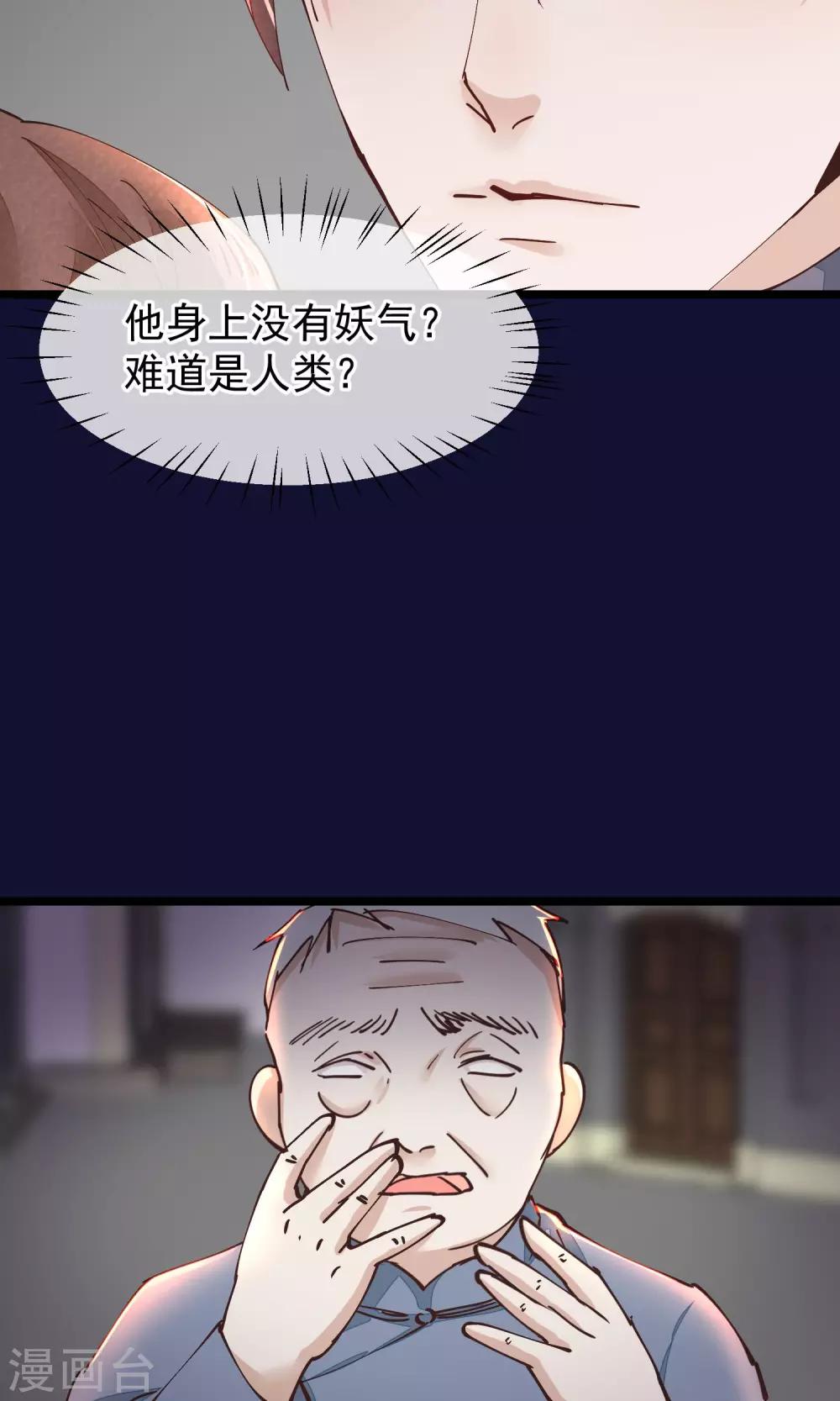 第26话 做你想做的事-第27话