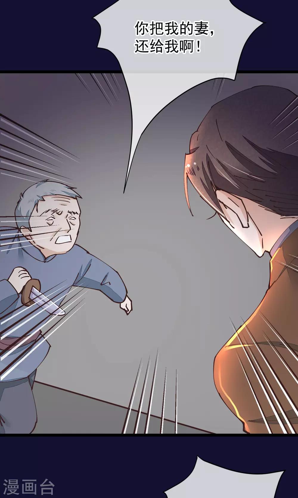 第26话 做你想做的事-第27话