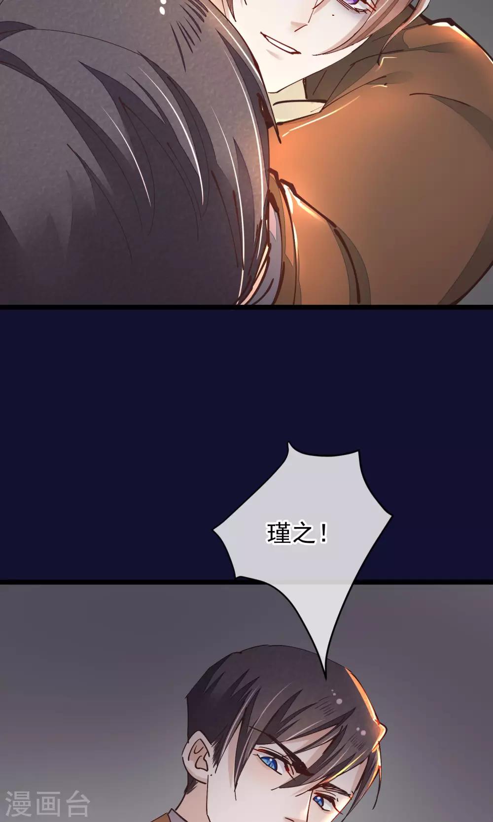 第26话 做你想做的事-第27话