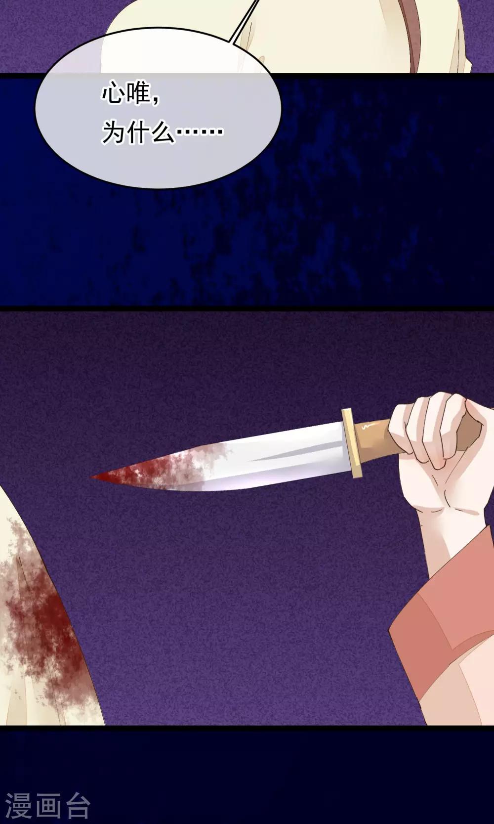 第28话 心唯回来了-第29话