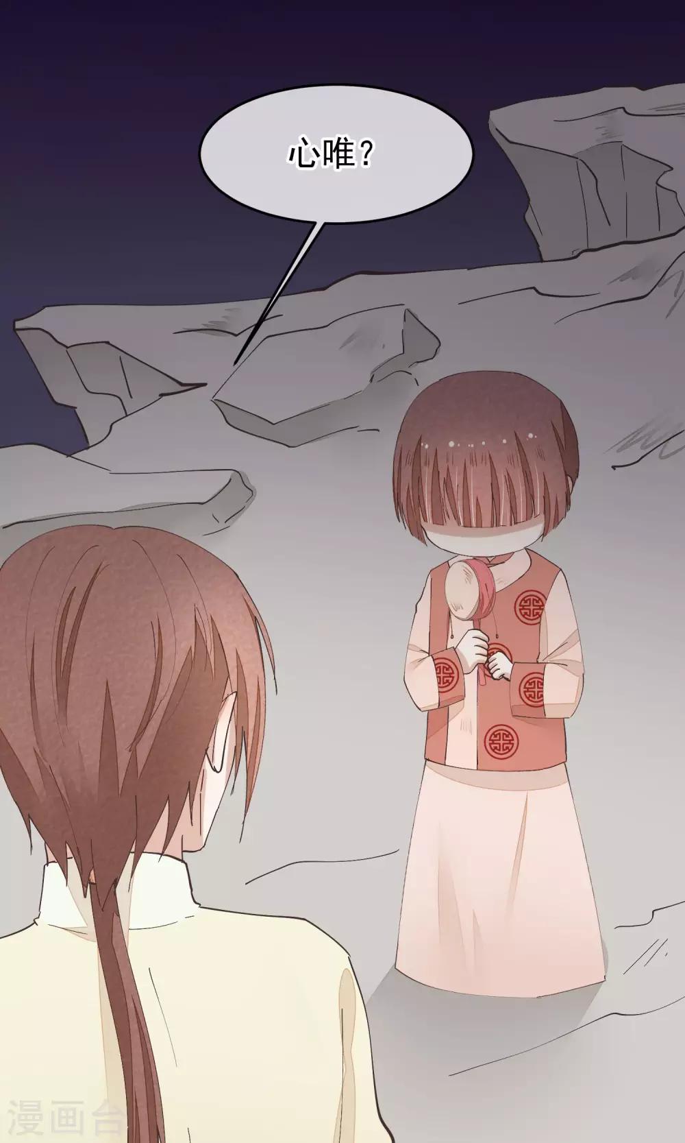 第28话 心唯回来了-第29话