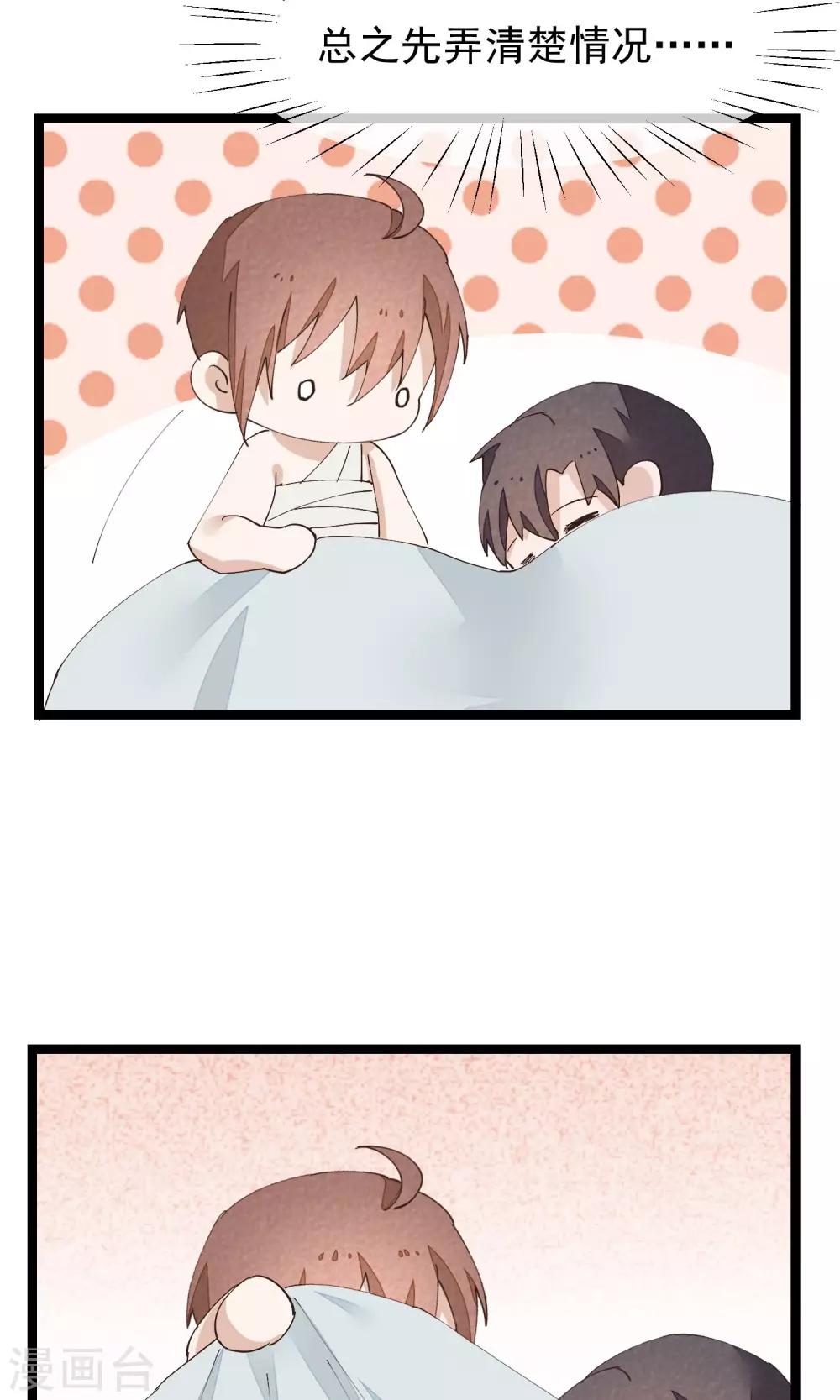 第28话 心唯回来了-第29话