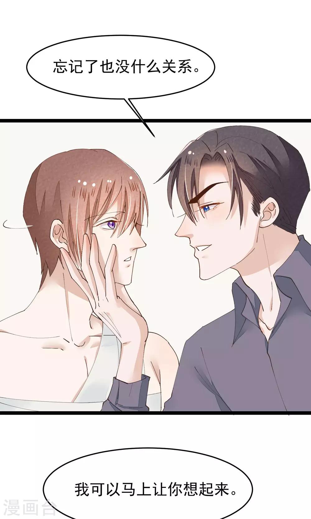 第28话 心唯回来了-第29话