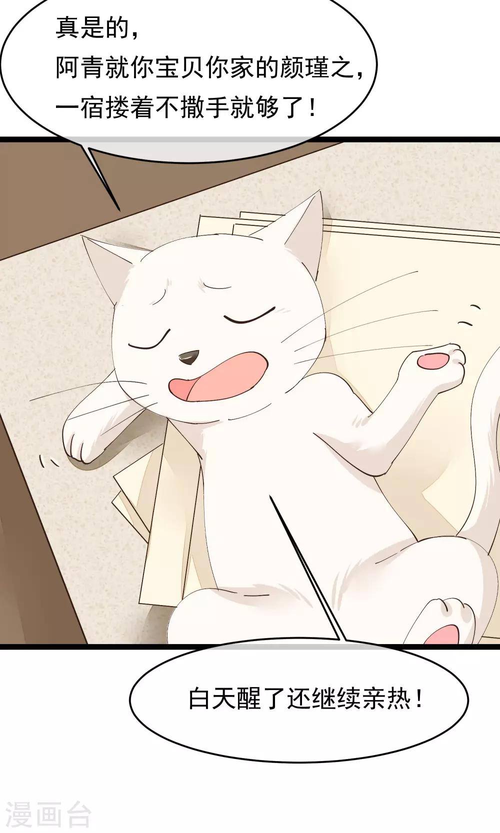 第28话 心唯回来了-第29话