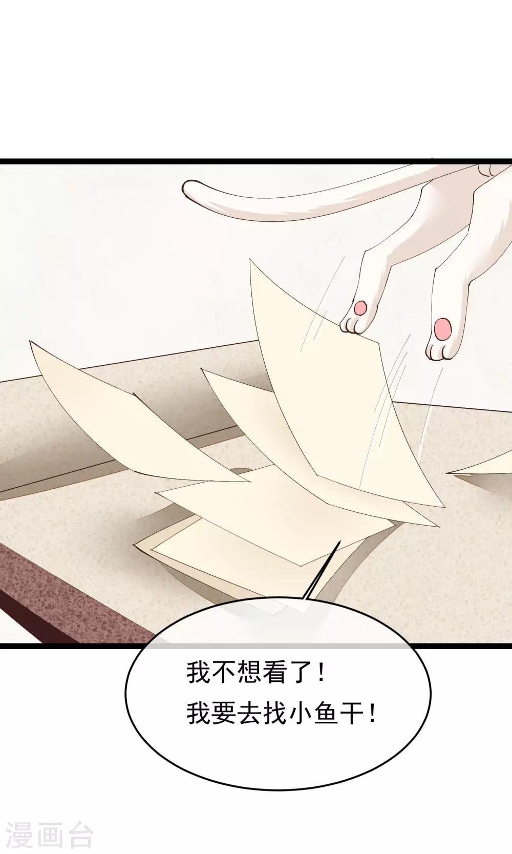 第28话 心唯回来了-第29话