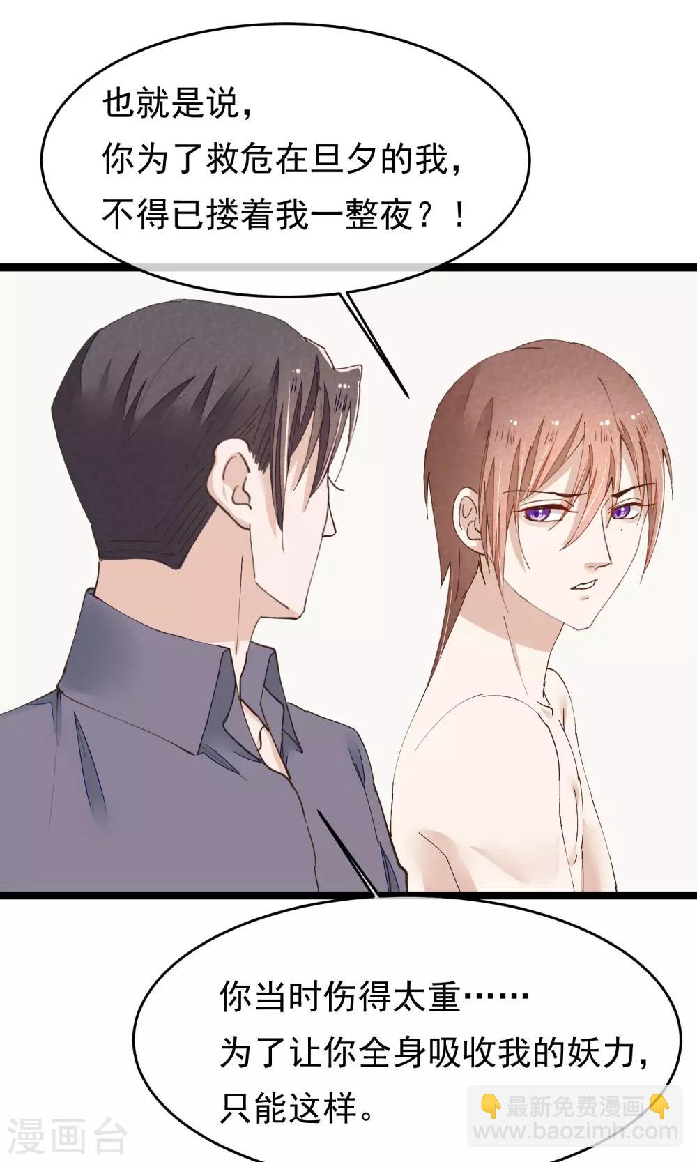 第28话 心唯回来了-第29话