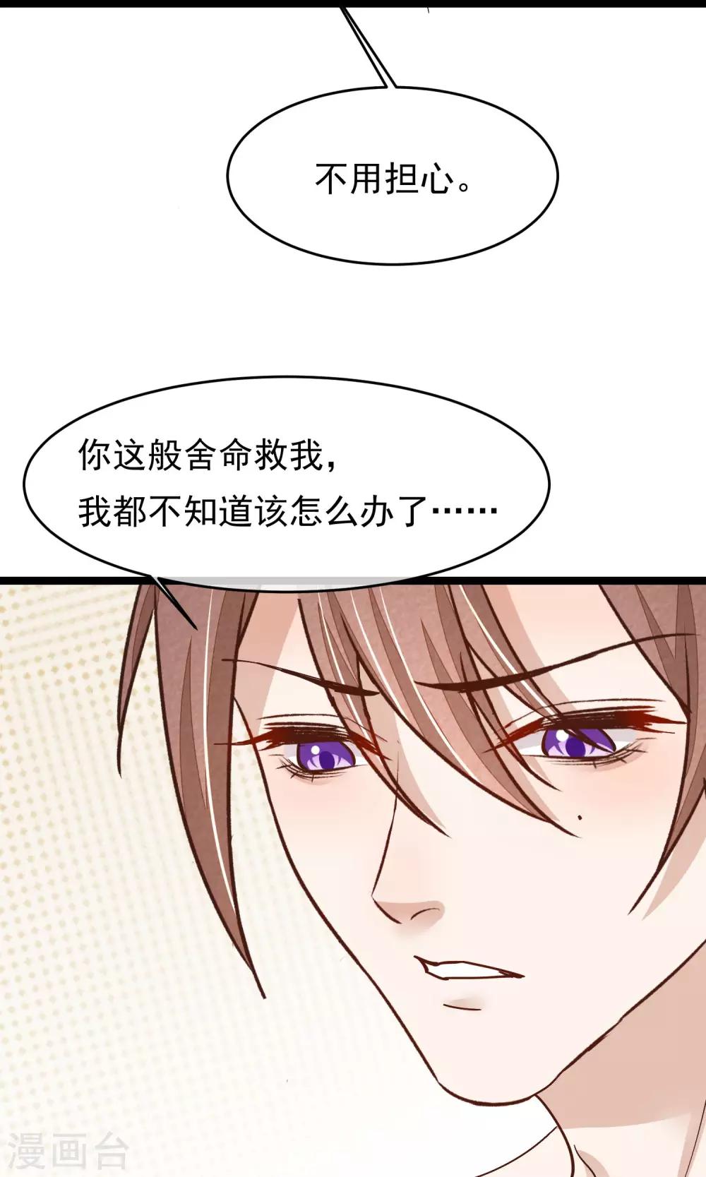 第28话 心唯回来了-第29话