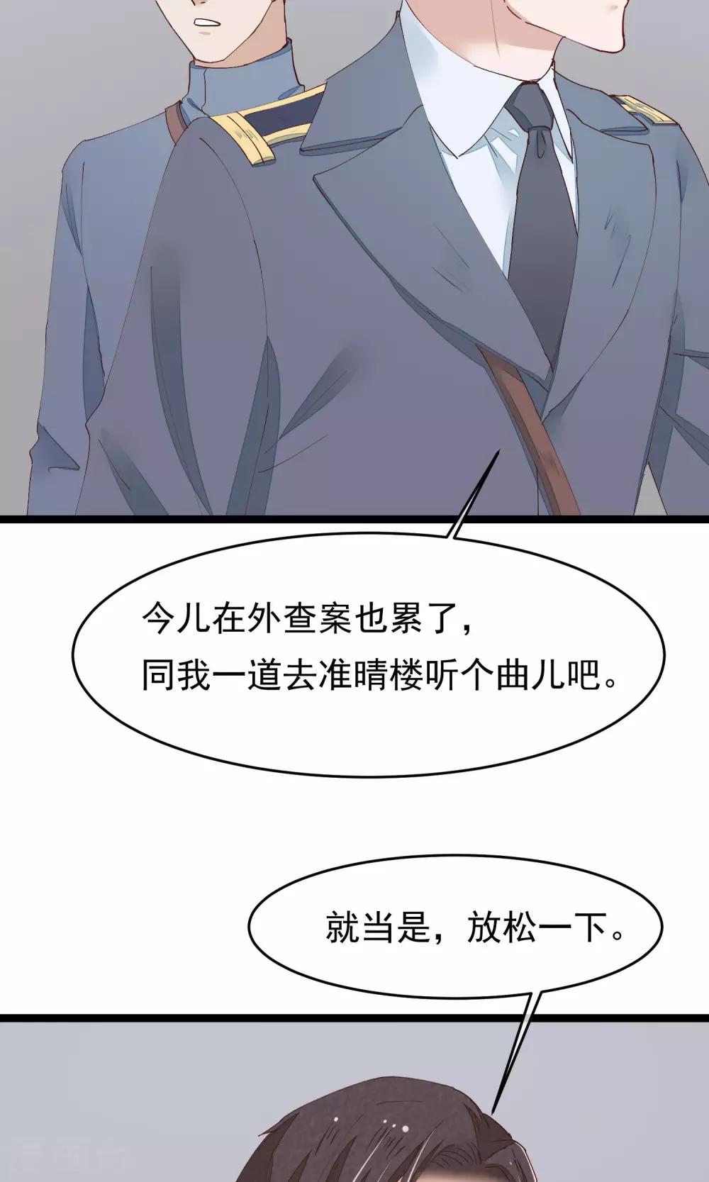 第28话 心唯回来了-第29话