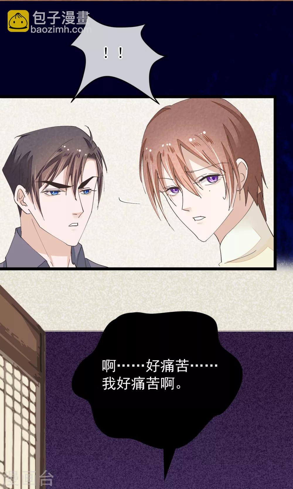 第30话 下蛊-第31话