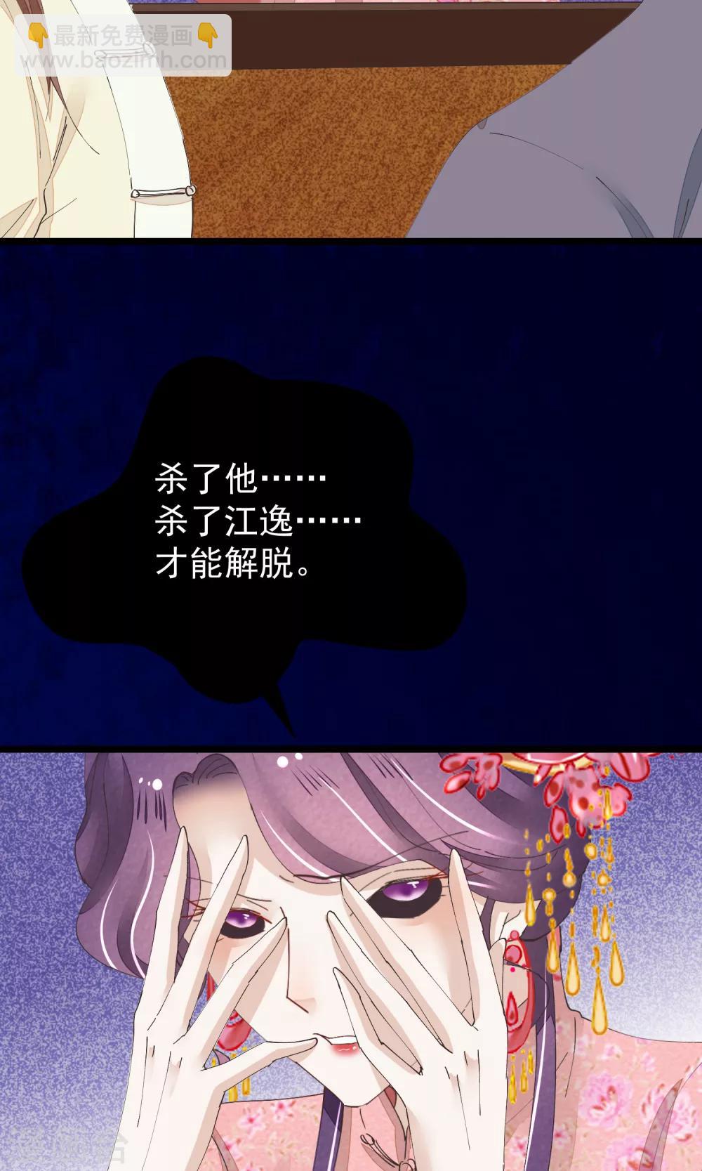 第30话 下蛊-第31话