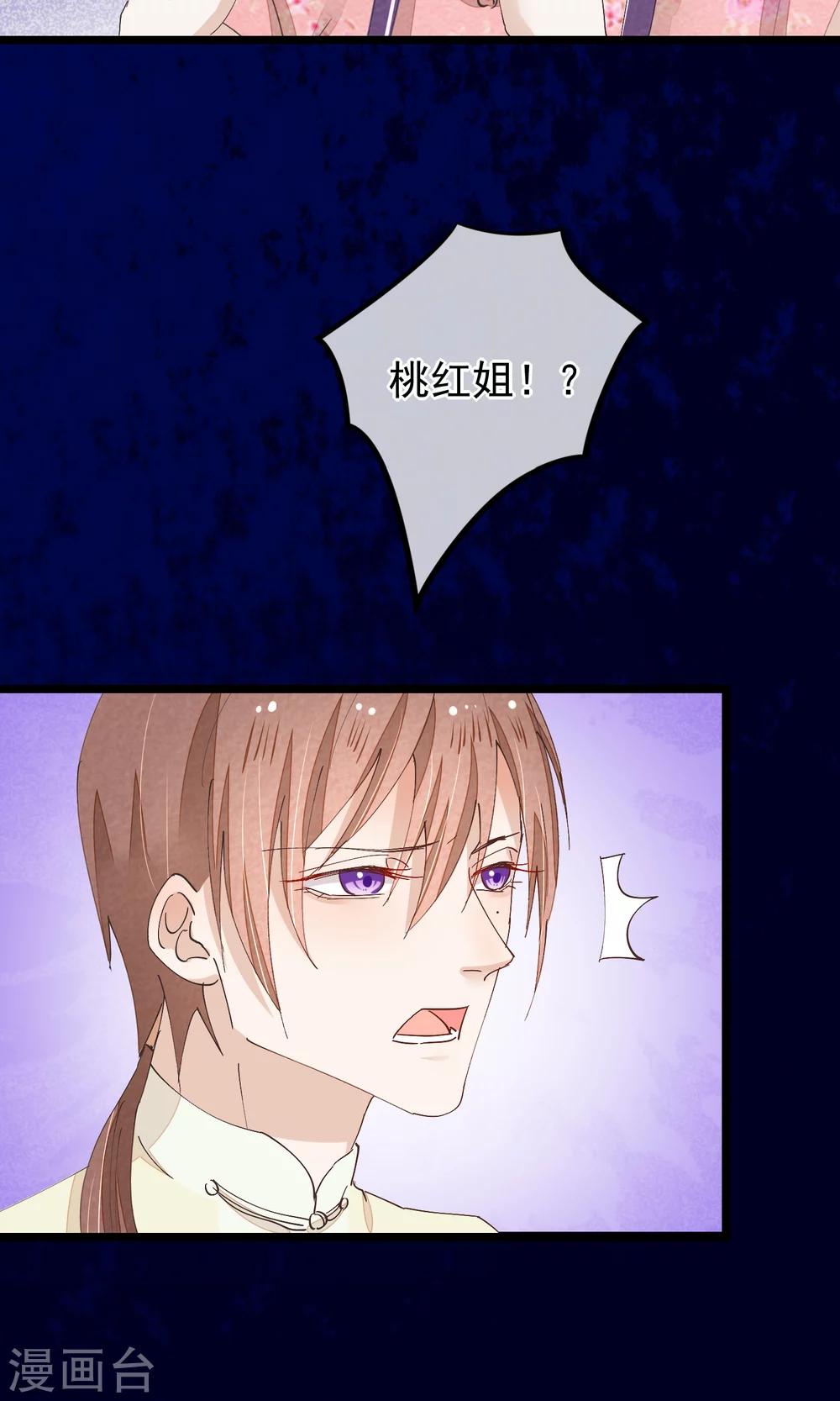 第30话 下蛊-第31话