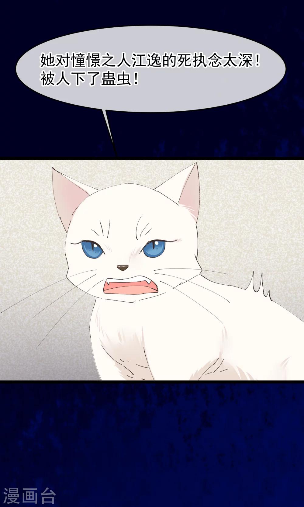 第30话 下蛊-第31话