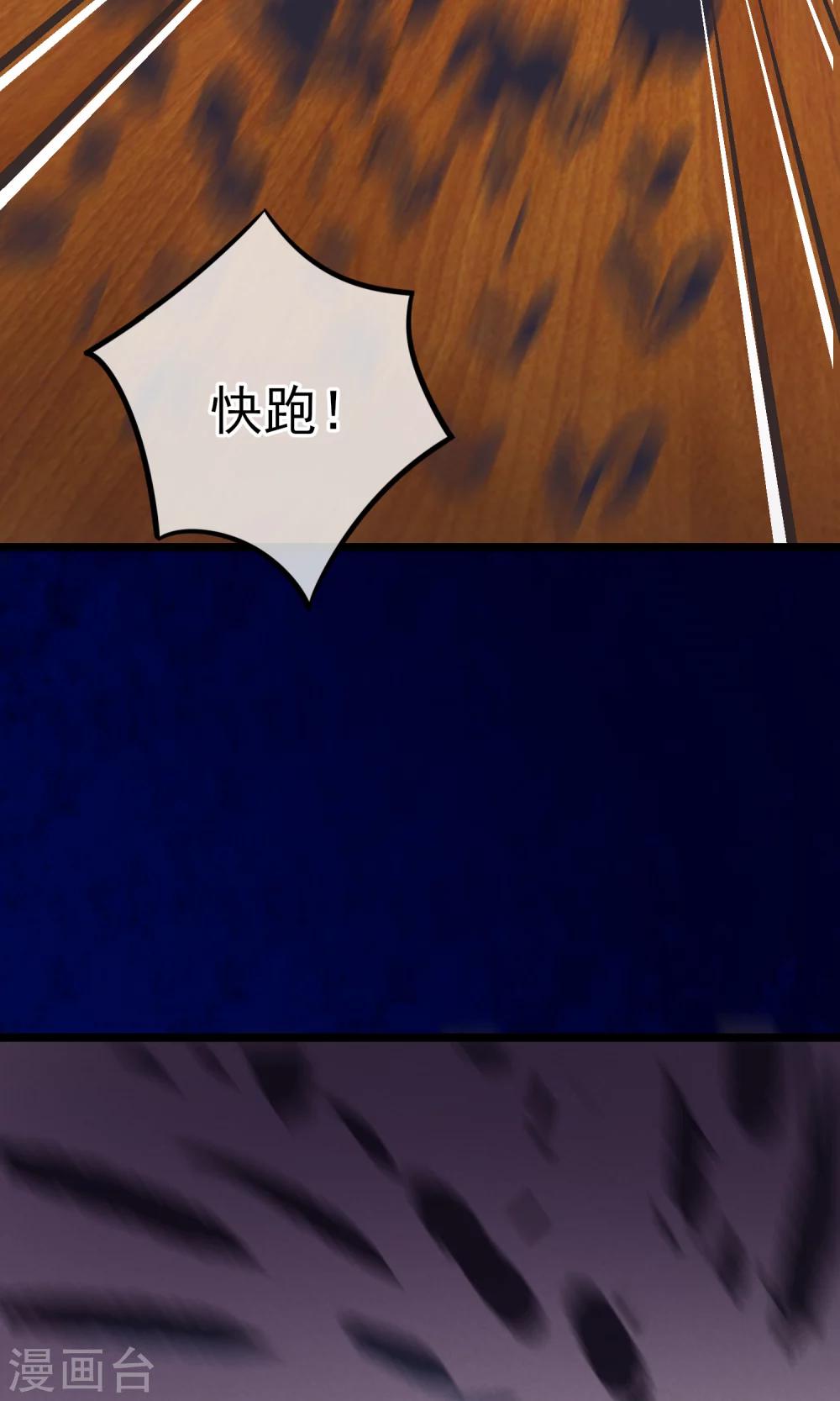 第30话 下蛊-第31话