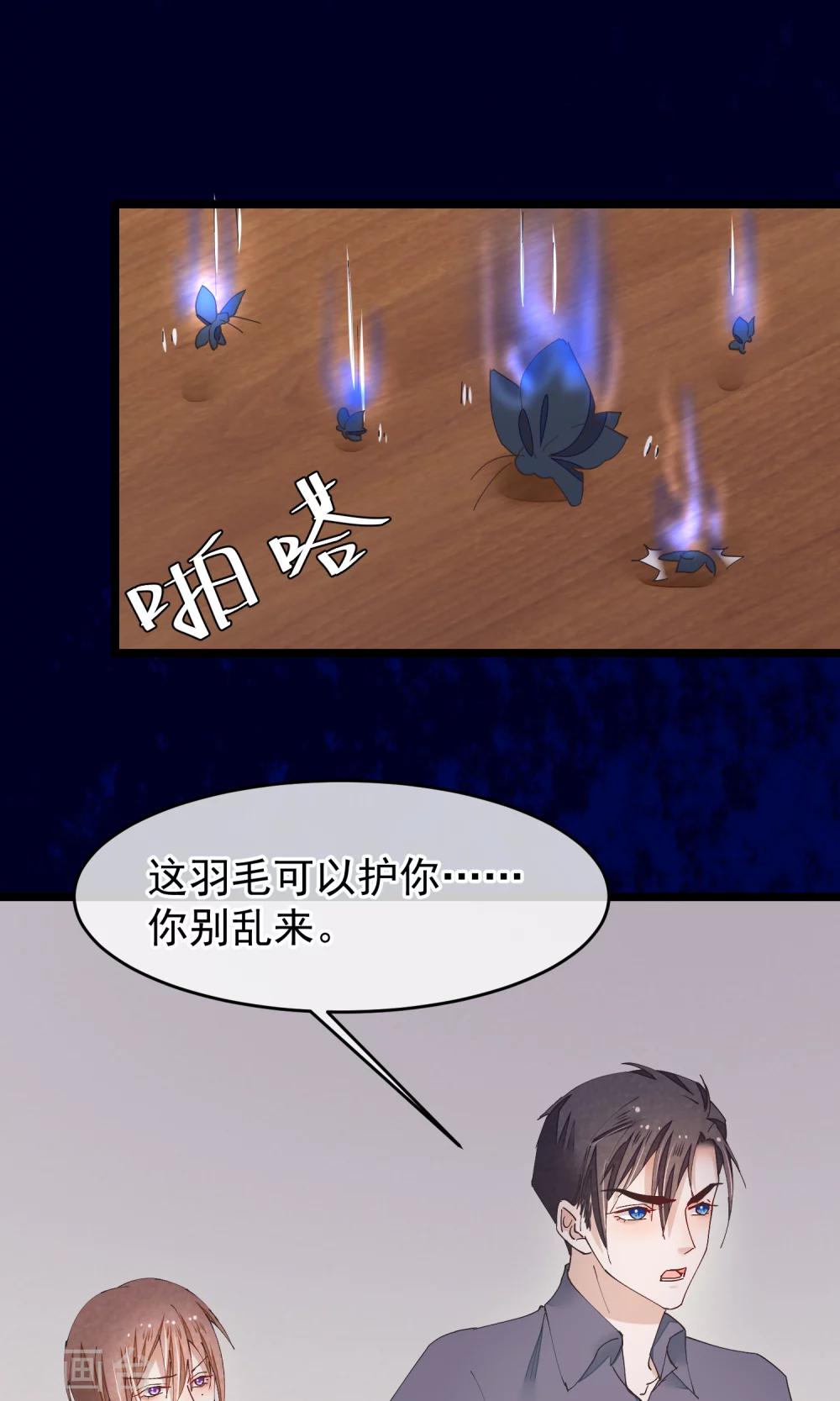 第30话 下蛊-第31话