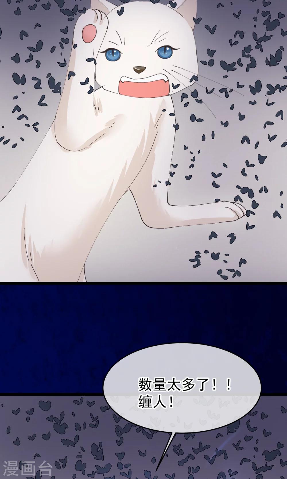 第30话 下蛊-第31话