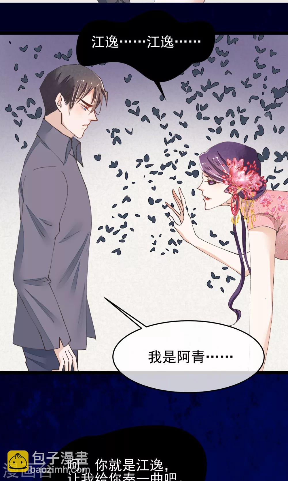 第30话 下蛊-第31话