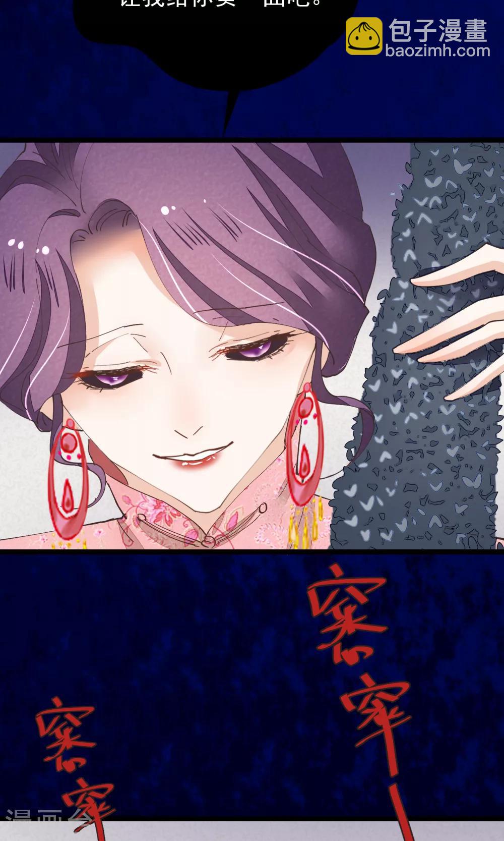 第30话 下蛊-第31话