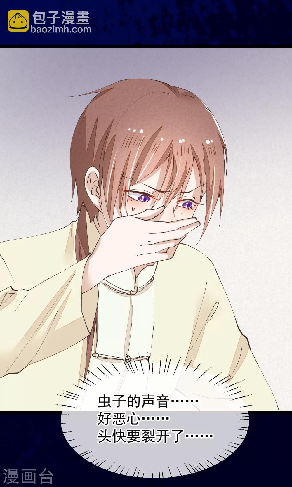 第30话 下蛊-第31话