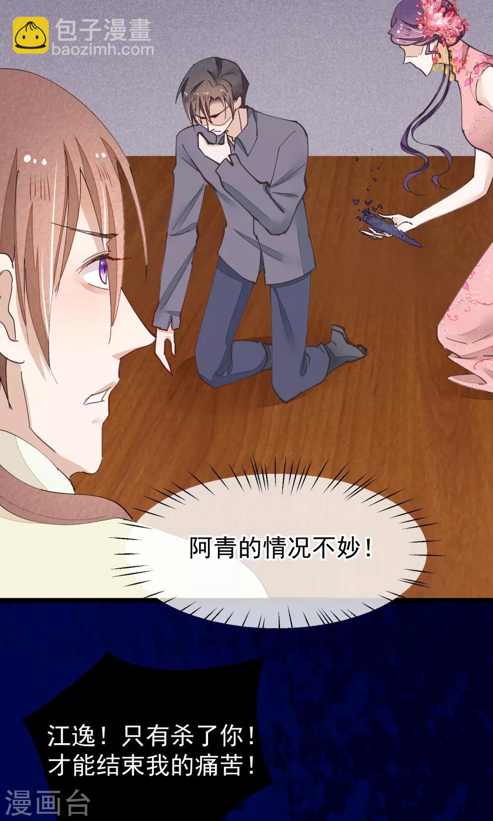 第30话 下蛊-第31话