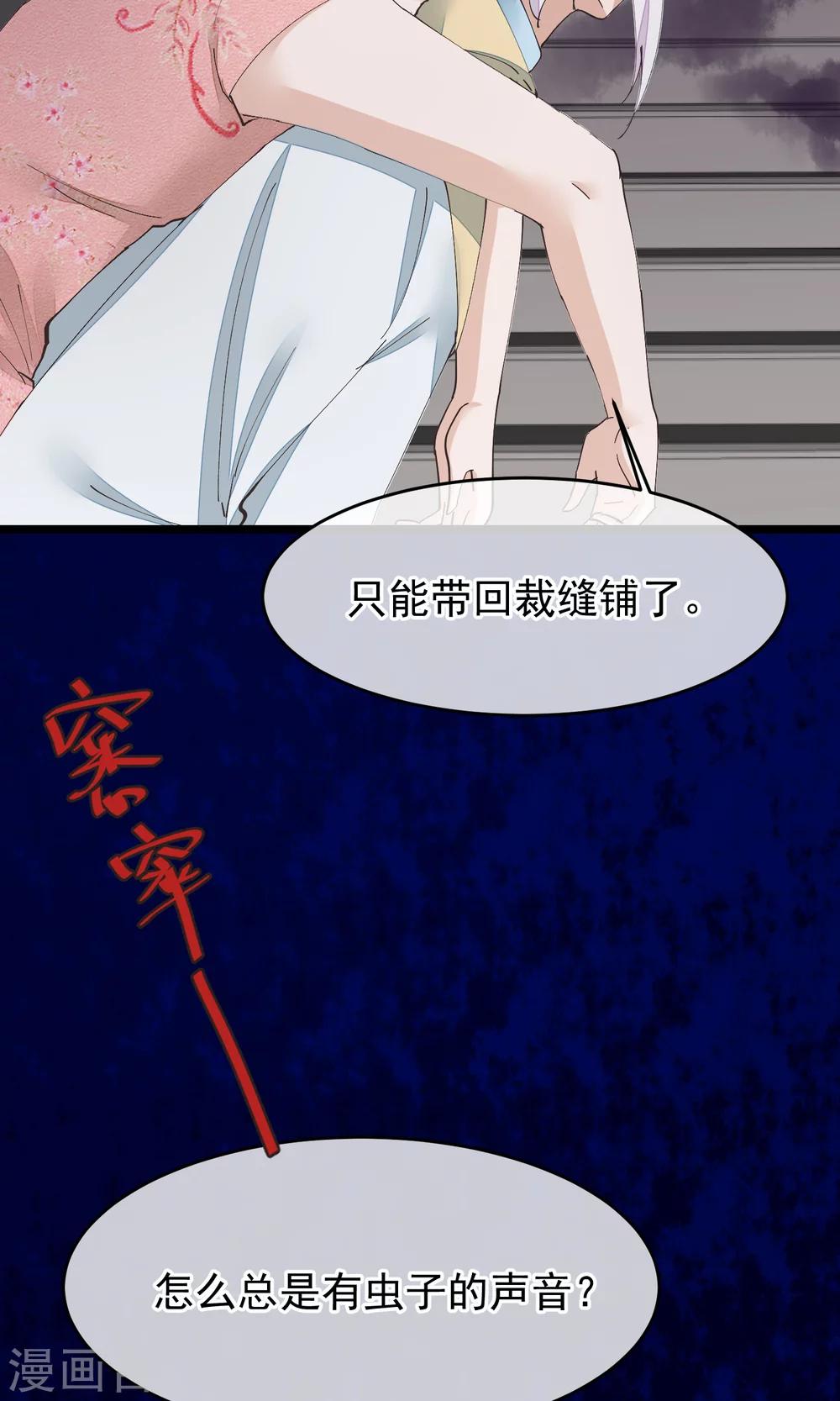 第30话 下蛊-第31话